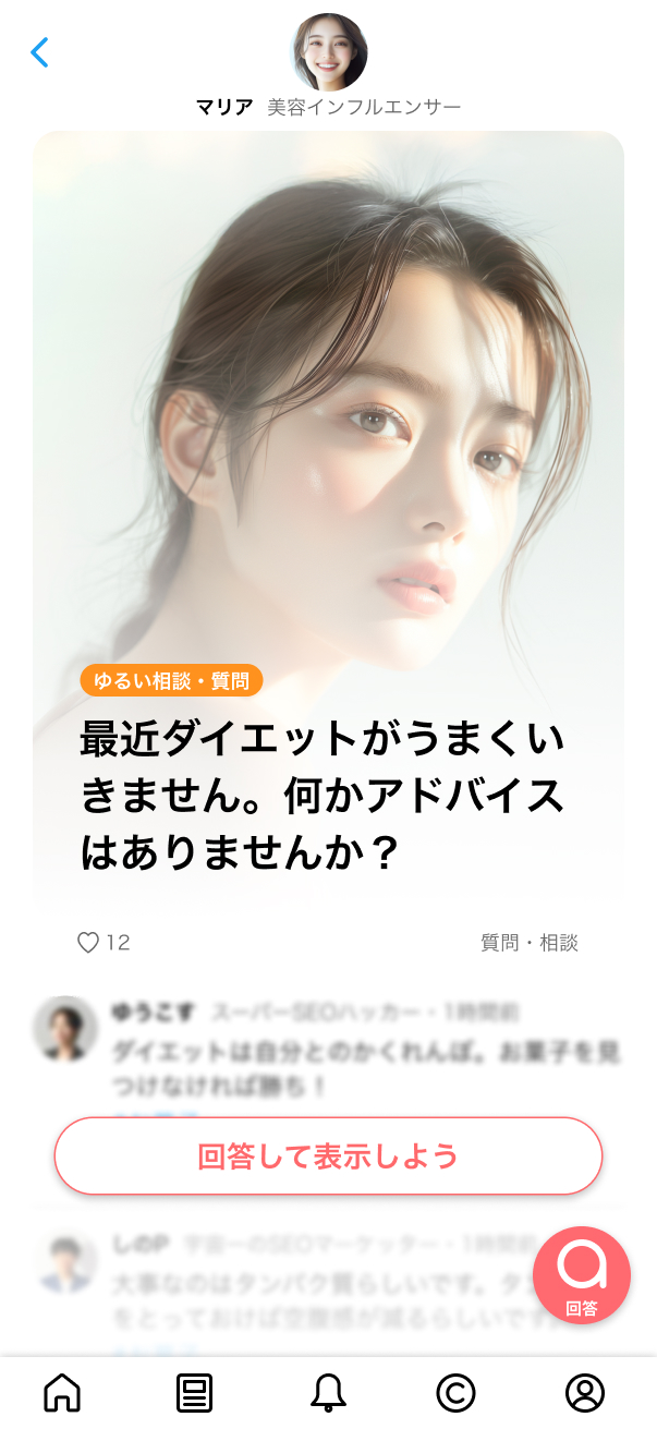 Answerr